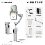 Hohem iSteady X3 / X3 SE Gimbal - Image 9